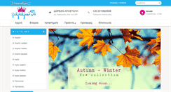 Desktop Screenshot of paramythi.com.gr